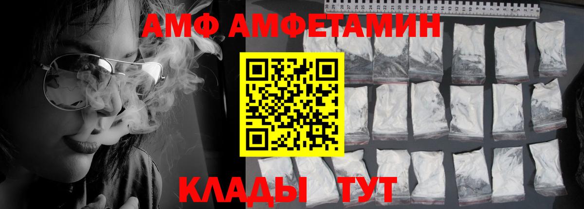 Амфетамин  Вход с VPN  Туймазы  Амфетамин Premium 