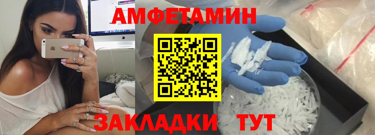 Амфетамин Розовый Туймазы