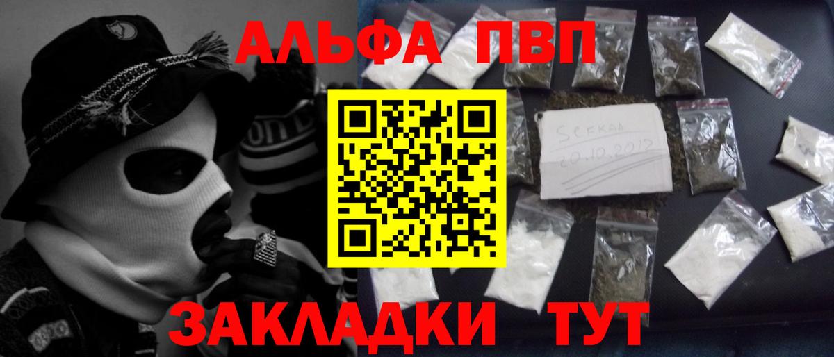 Alpha PVP  APVP крисы CK  Вход с VPN  Туймазы  APVP СК  А ПВП мука 