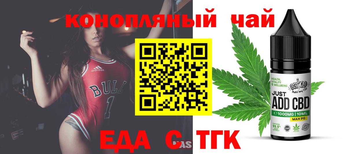 Печенье с ТГК конопля  Вход с VPN  Туймазы 