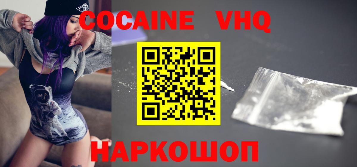  Кокаин Туймазы