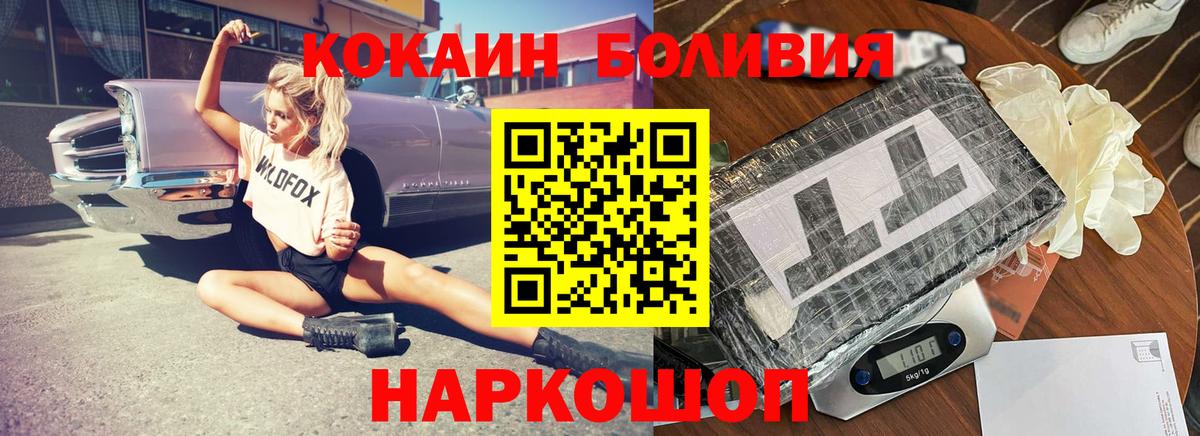 КОКАИН Колумбийский Туймазы