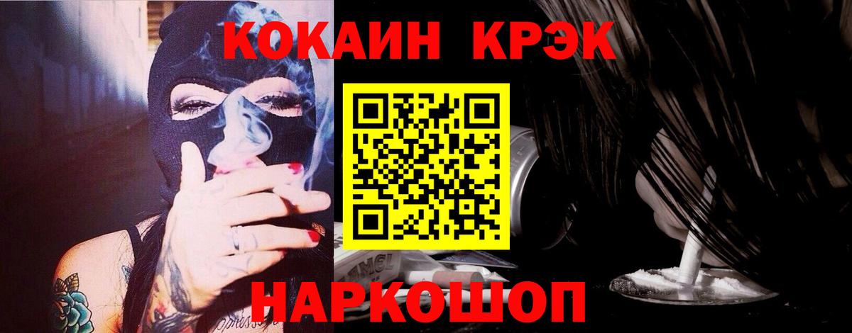 Cocaine FishScale  Вход с VPN  Туймазы 