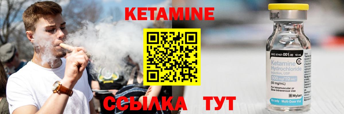 КЕТАМИН VHQ  Вход с VPN  Кетамин VHQ  Туймазы 