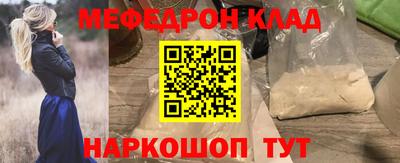 меф Кумертау