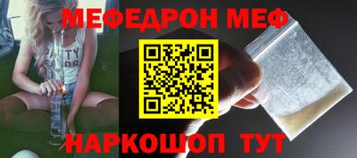 меф Кумертау