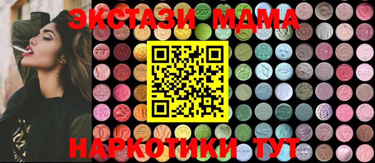 MDMA crystal  MDMA  Туймазы  Вход с VPN  МДМА Molly 