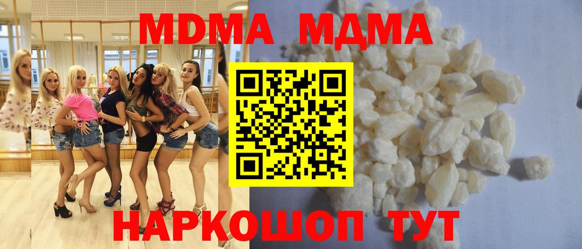 MDMA молли Туймазы