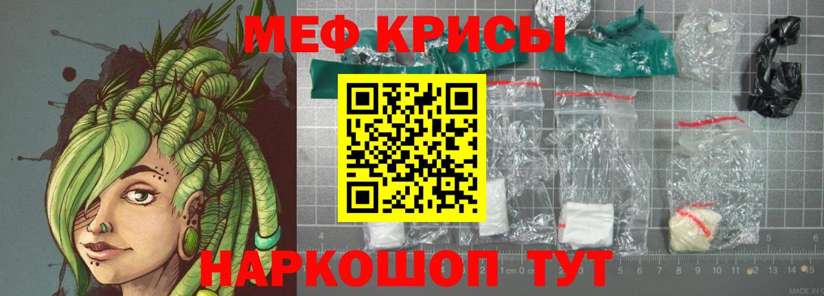 Мефедрон  МЯУ-МЯУ VHQ  Вход с VPN  Туймазы  МЕФ мяу мяу 