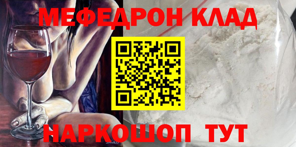Меф мяу мяу мука Туймазы
