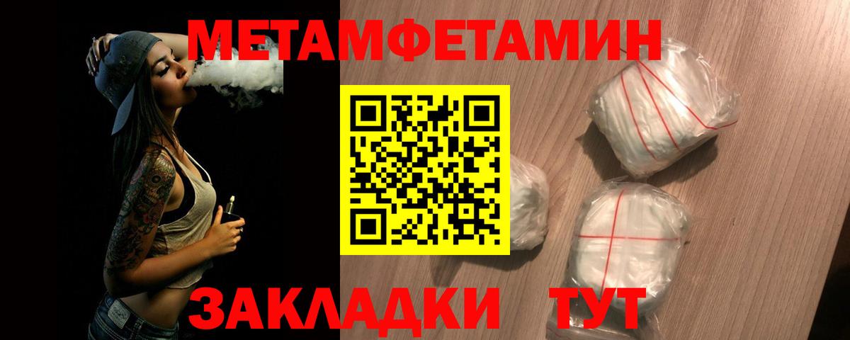 МЕТАМФЕТАМИН витя  Первитин  Вход с VPN  Туймазы  МЕТАМФЕТАМИН витя 