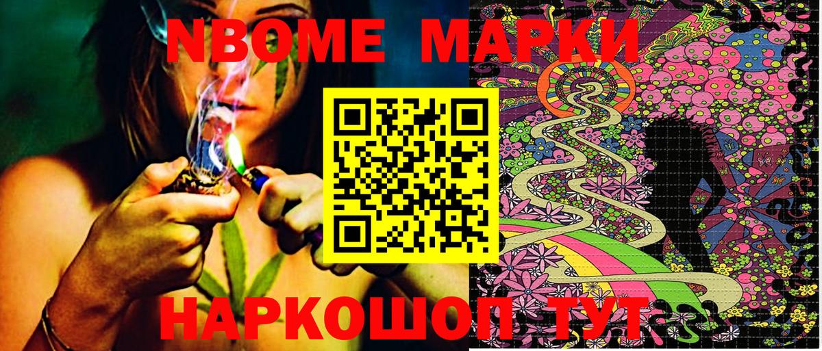 Марки NBOMe 1,5мг  Вход с VPN  Туймазы  Марки N-bome  Марки NBOMe 1,5мг 