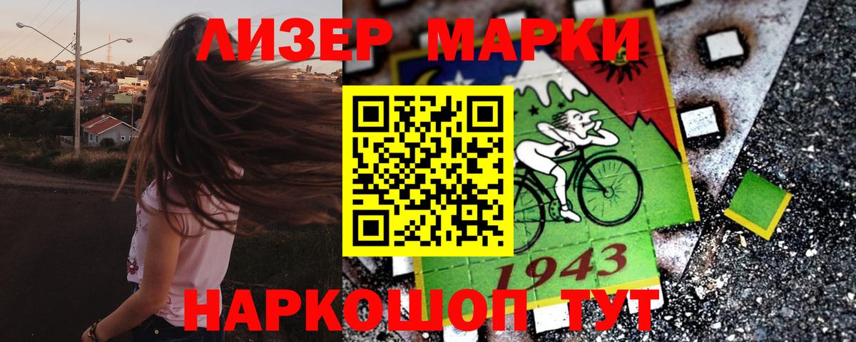 Наркотические марки 1,5мг Туймазы