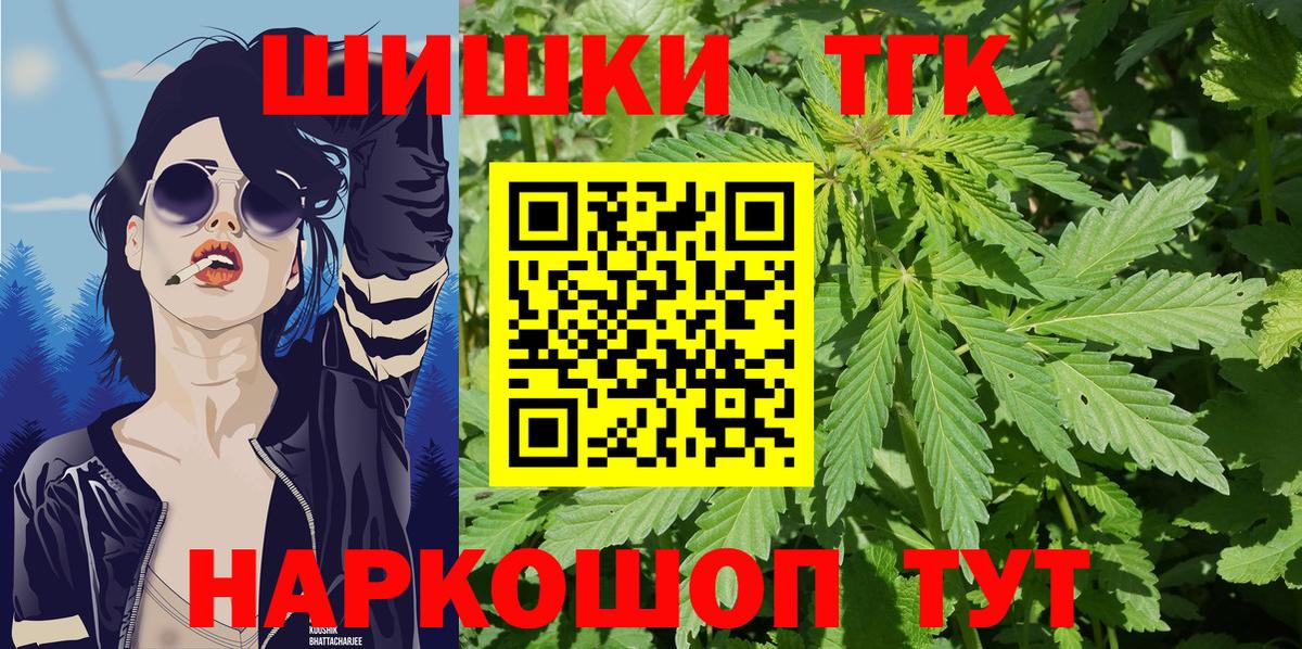 Бошки Шишки семена Туймазы